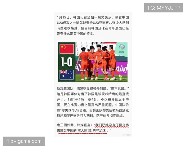 韩国职业足球联赛赛后最新回应 韩国职业足球联赛赛后最新回应